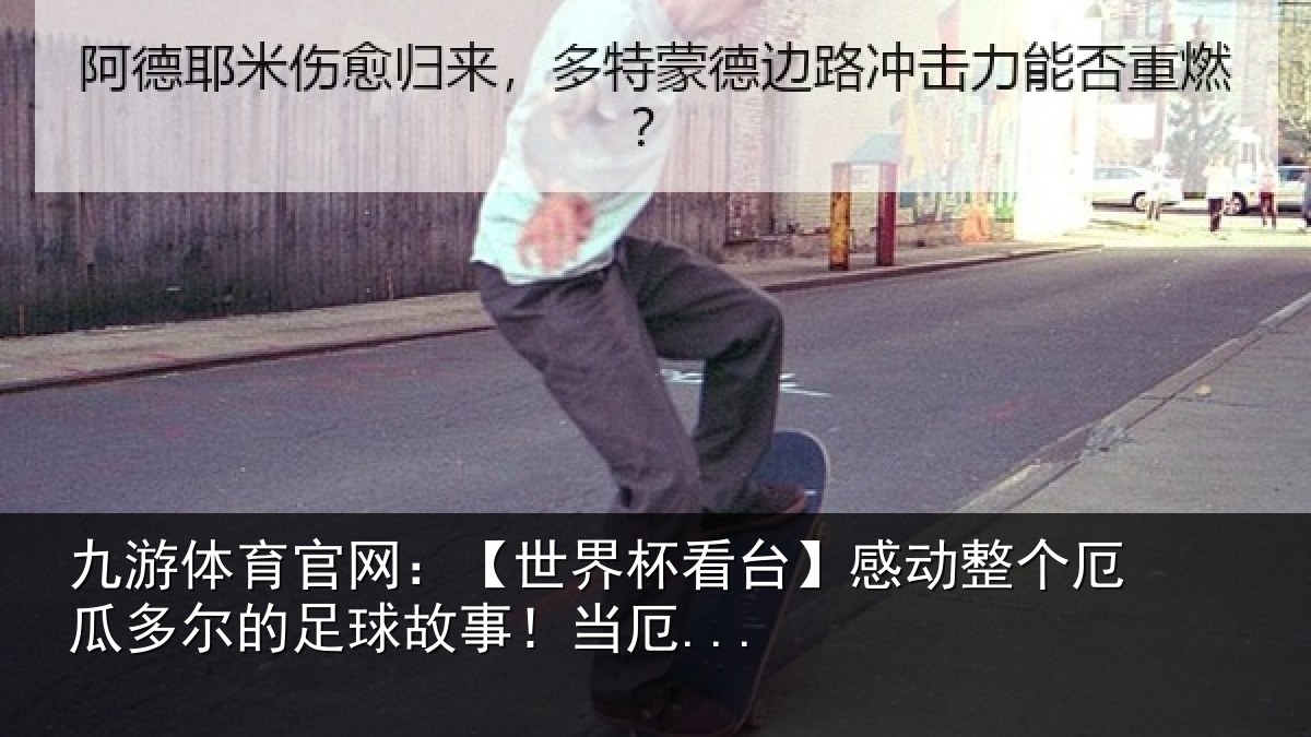 九游体育官网：【世界相关情况情况...